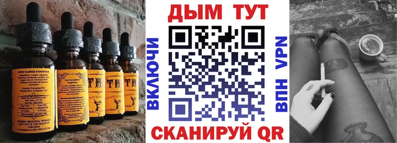 Еда ТГК марихуана  Ачинск 
