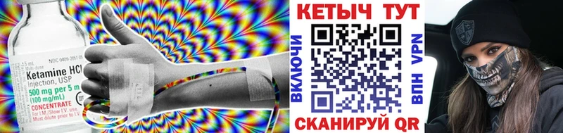 Кетамин ketamine  ссылка на мегу как войти  Ачинск 