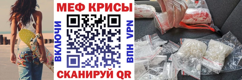 Мефедрон mephedrone  купить   Ачинск 